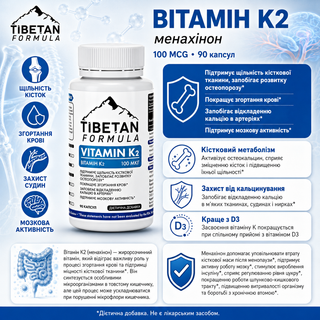 Вітамін К2 (менахінон) — для чого потрібен, як приймати з Д3, інструкція | TF.UA