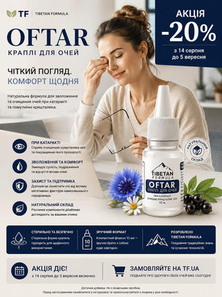 −20% на OFTAR 10 мл — комфорт для ваших очей щодня - Tibetan Formula