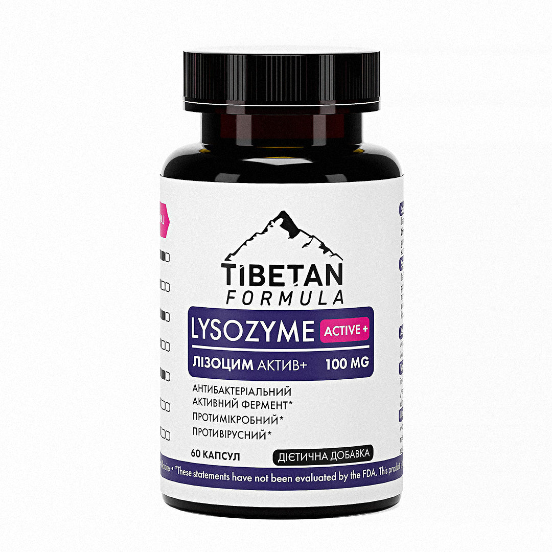 Лізоцим Актив+ / Lysozyme Active+ 100 мг